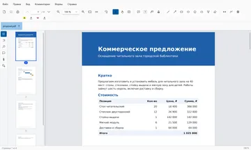 Окно «ПДФки»: документ на вкладке, слева панель миниатюр страниц, сверху меню и панель инструментов